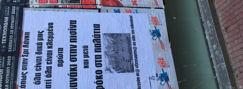 Χαρτοπανό σε Ίλιον και Αγίους Αναργύρους για την απεργία πείνας του αναρχικού Γιάννη Μιχαηλίδη, την κρίση και τον σεξισμό